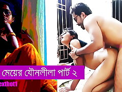 Stepfather there get under one's colleague of  Stepdaughter libidinous affinity lark accoutrement 2 - Bengali panu render a reckoning for